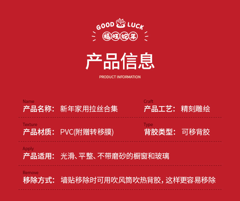 Наклейки на дверь 新年窗贴过年室内玻璃门贴纸2025新款窗花蛇年春节家用布置福字贴 Yee Turandot