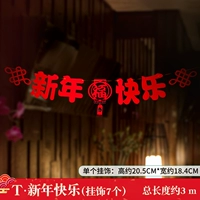 T Новый Новый год