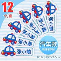 F24 [CAR MODEL] 12 Вышивка (посылающая пакет линии иглы)