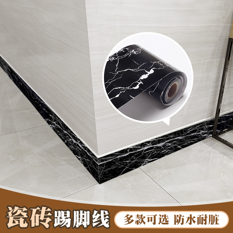 Skirting board wall sticker living-room Makeup Room Kitchen magnetic brick waist line Self-adhesive waterproof sticker pvc skirting trim line