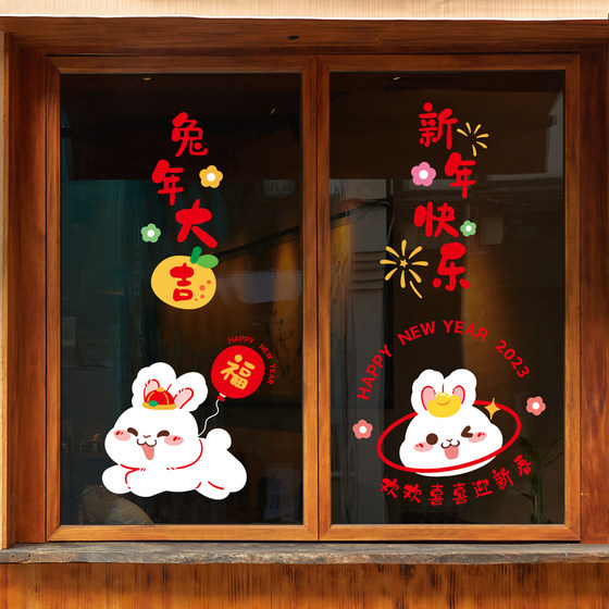 2023 New Year New Year Static Rabbit Glass Sticker Spring Festival Year of the Rabbit Window Door Sticker Chinese New Year Decorative Window Sticker Window Grille