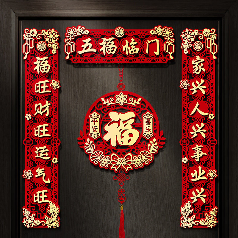 Spring Festival couplets for 2024 dragon year new Spring Festival Decorative Pendant Magnetic Attraction with New Year's Fuchs Flocking Three-dimensional-Taobao