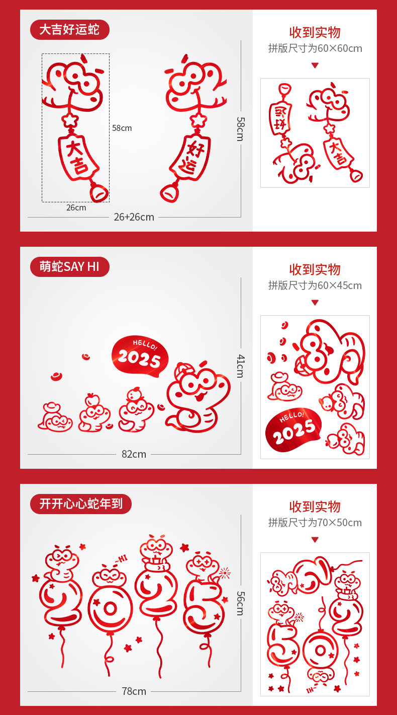 Наклейки на дверь 新年窗贴过年室内玻璃门贴纸2025新款窗花蛇年春节家用布置福字贴 Yee Turandot