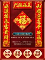 Модель A12B · 2 метра [Пять благословений] Поставляется с клейкой подложкой — после удаления клея не остается.