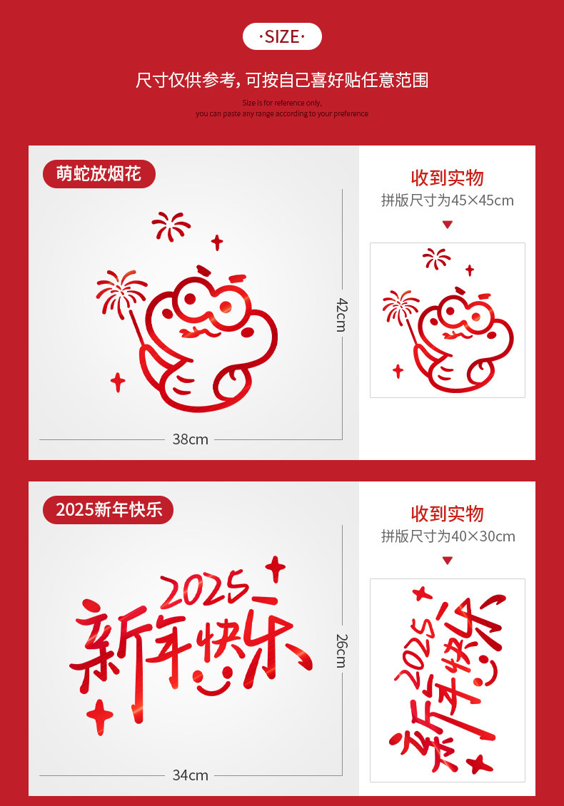 Наклейки на дверь 新年窗贴过年室内玻璃门贴纸2025新款窗花蛇年春节家用布置福字贴 Yee Turandot