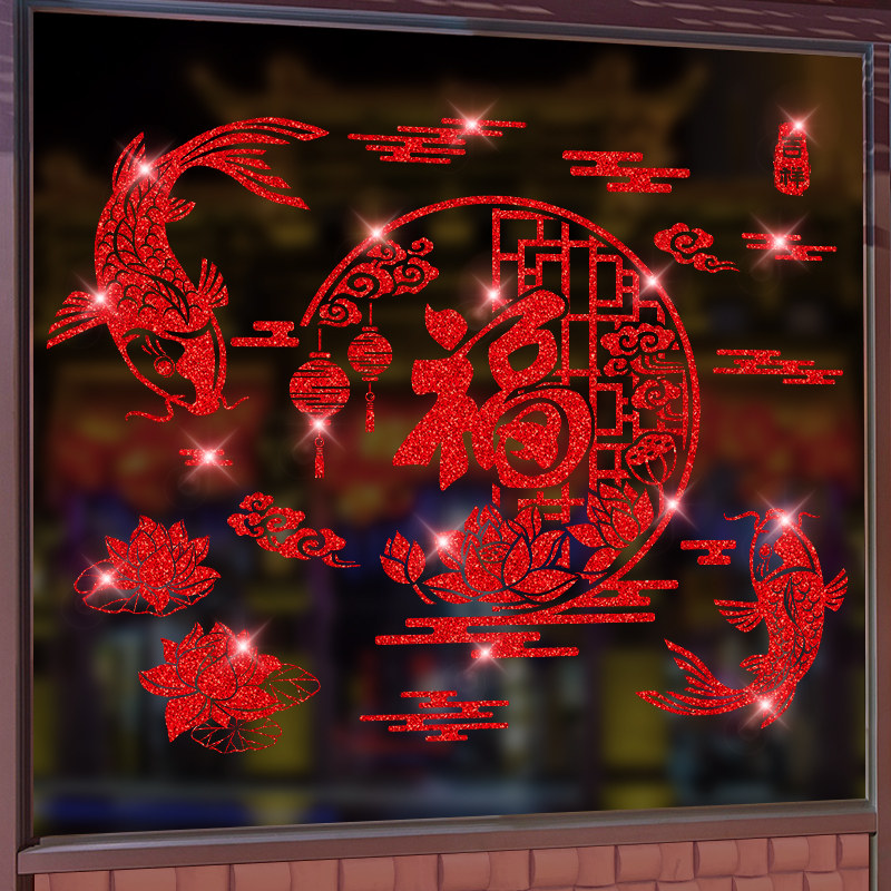 Year of the Tiger Spring Festival Fuzi door sticker 2022 New Year decorative sticker window sticker New Year interior decoration glass window flower paper cut