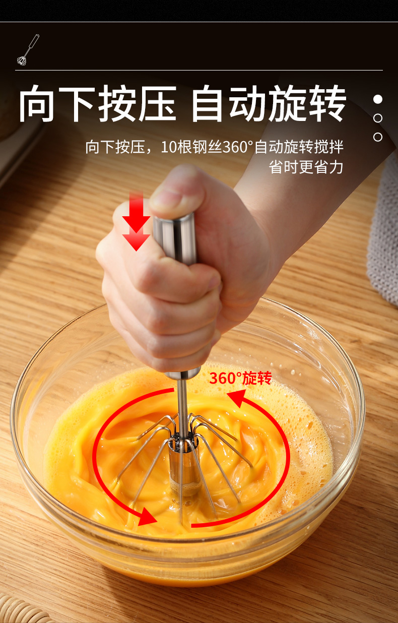 柏康 按压式 半自动不锈钢打蛋器 图1