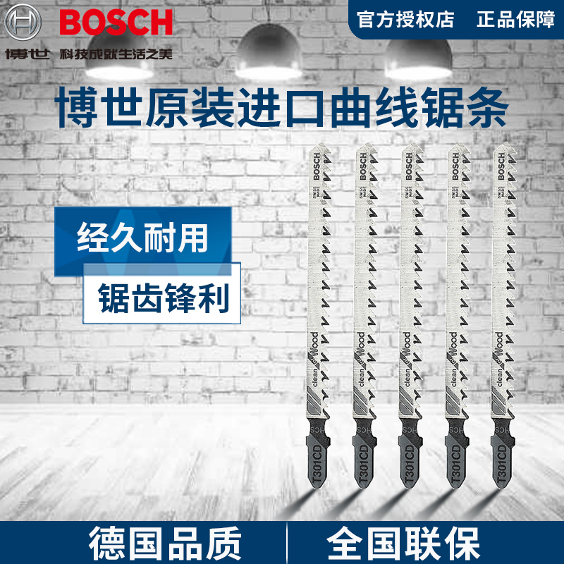 German Bosch imported saw blade T301CD cork with curve saw blade product comb piece fast dedusting 91*3mm