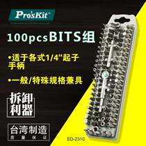Taiwan Baogong SD-2310 100 pieces of BITS combination screwdriver set set multi-purpose screwdriver set