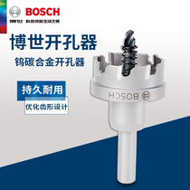 German Bosch TM5-35 stainless steel special carbide hole opener drill bit alloy reamer hole drill 35mm