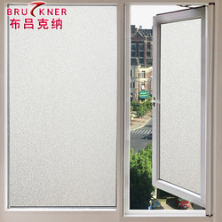 Self-adhesive frosted glass film office window bathroom bathroom frosted sticker glass sticker translucent opaque
