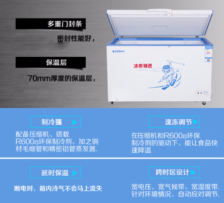 MeiLing / Meiling BC / BD-528DT 528L Tủ đông thương mại Tủ đông lạnh Tủ đông lạnh ngang - Tủ đông ủ đông alaska đứng