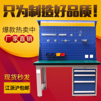 Heavy-duty fitter Workbench assembly line console workshop anti-static maintenance desk factory landing four-pump work table