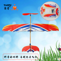  Rubber band glider DIY Divine bird homemade aircraft material Power technology small production experimental childrens toys