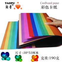  Taopu 4k color handmade cardboard thick hard cardboard 4 open large sheets diy handmade paper greeting card paper full of 100 sheets