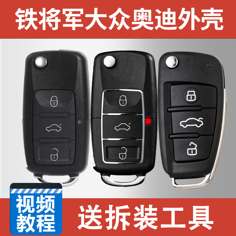 Post iron General fus B5 Haila Audi A6 remote control housing replacement retrofit folding key waterproof increase fit