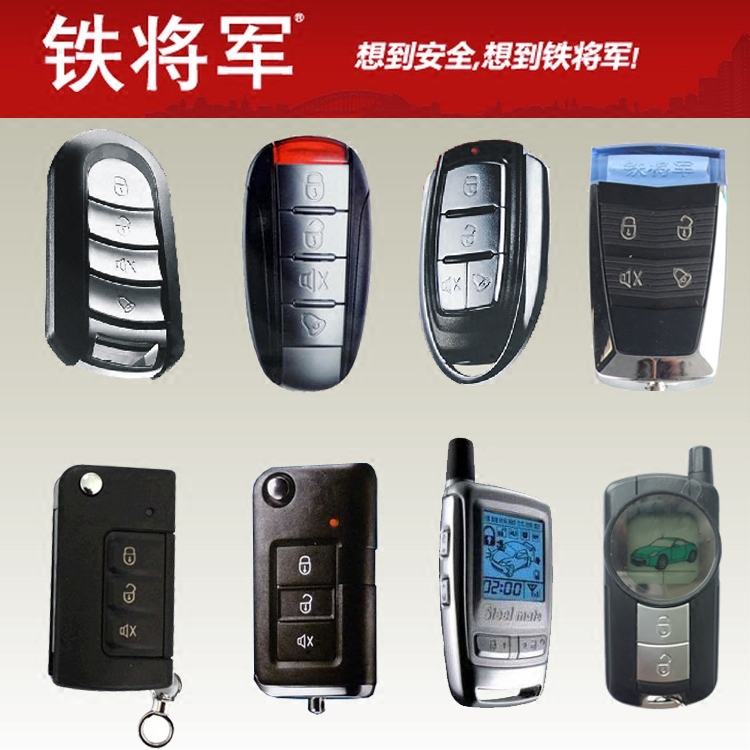 Iron general 8006 remote control two-way remote control one-way remote control modified folding anti-theft device remote control jump knife type