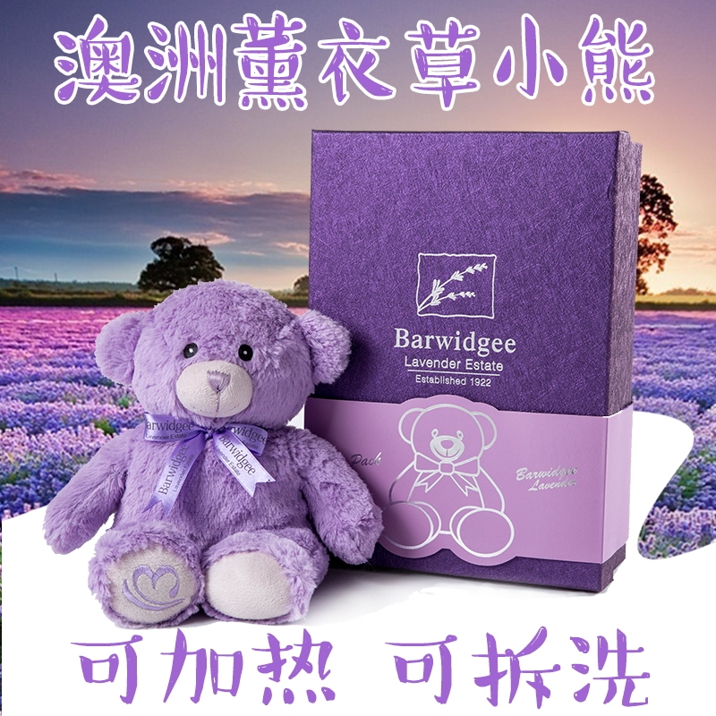 Birthday Gift Australian Lavender Teddy Bear Doll Valentine's Day Gift for Girlfriend, Best Friend, Wife, Child, Lover