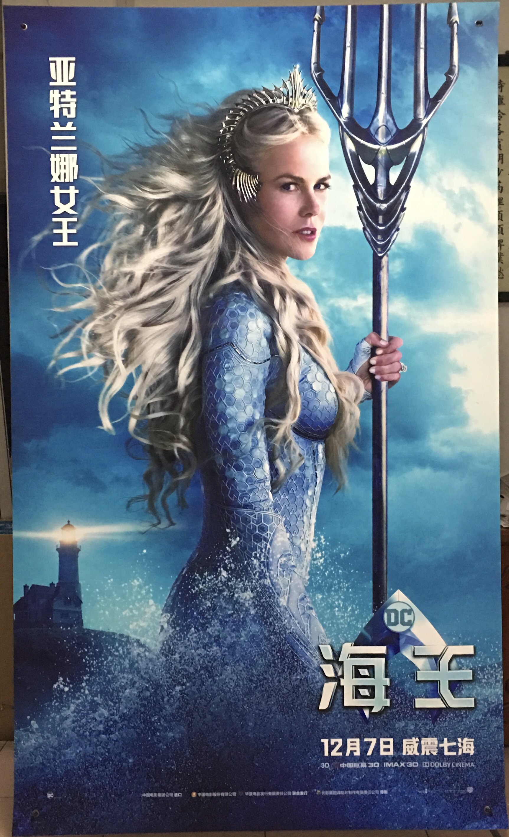 Haiwang Original Movie Poster X Exhibition of Film Posters 1