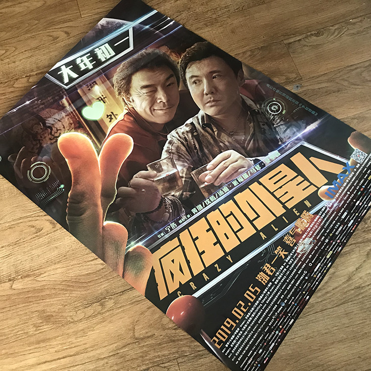 Crazy Alien Original Movie Poster Movie Original Genuine Poster