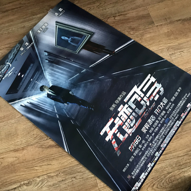 No Traces of film Poster Cinema Theaters Full Opening Movie Publicity Light Box Posters-Taobao
