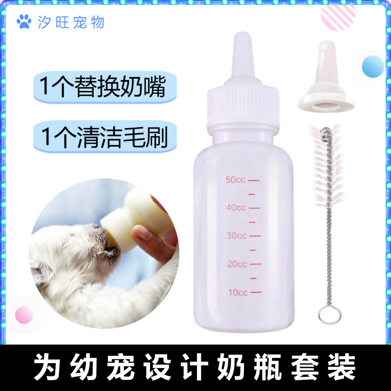 Cat Milk Bottle Young Cat Small Milk Cat Special Things Puppies Small Dogs Breastfeed Small Cat Nipple Pet Milk Bottle Lacerator