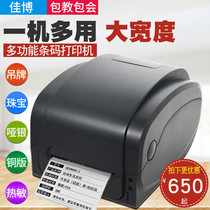 Jiabo 1524T 1134t barcode printer hanging card ADB Jewelry Label Washed-on-the-phone Bluetooth face sheet