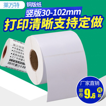 Vertical version Copper version paper Barcoding adhesive 30 40 40 35 35 60 60 70 80 90100120 90100120 paper 150
