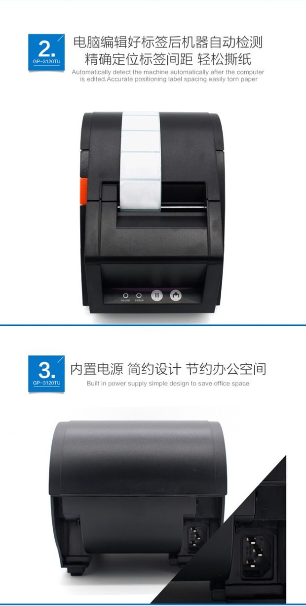 Jiabo GP3120TU Máy in mã vạch nhiệt Máy dán nhãn Quần áo Tag siêu thị Giá Sticker - Thiết bị mua / quét mã vạch máy quét mã vạch android