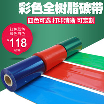 Color full resin Carbon with 60 70 80 90100 110mmX300m anti-scraping barcode printing ADB ribbon