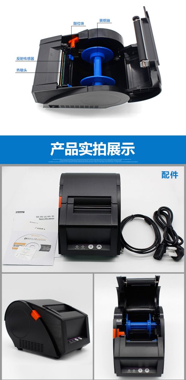 Jiabo GP3120TU Máy in mã vạch nhiệt Máy dán nhãn Quần áo Tag siêu thị Giá Sticker - Thiết bị mua / quét mã vạch máy quét mã vạch android