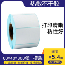 Three anti-thermal sensitive adhesive labels Paper 60 * 40 * 800 sheets of supermarket Vegetable Milk Tea Elec BARCODE PRINT PASTE