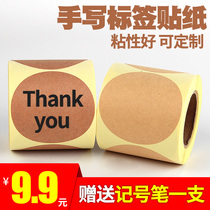 Round white kraft paper label sticker handwritten 60mm closure with gift wrapping sweet cake baking brown