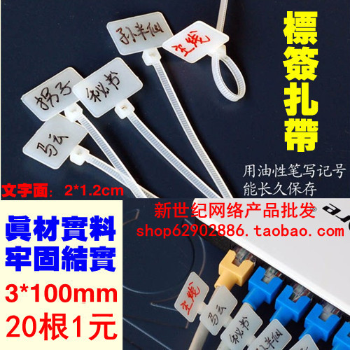 Label Ribbon Nylon Tie Mark RIBBON MESH ROUTE LABEL WATERPROOF LABEL 1 YUAN 20 ROOTS