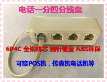 Phone 10% 4 1 minute 4 Phone distribution box Phone One drag four Phone transfer box Phone Sub-line Box