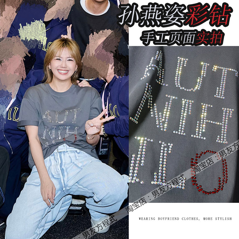 Sun Yizhi Wore the Same Outfit as in the Concert after Sunset, 2026 Hong Kong Colored Diamond Pure Cotton T-Shirt for Men and Women to Support Her Sun Yizhi Wore the Same Outfit as in the Concert after Sunset, 2026 Hong Kong Colored Diamond Pure Cotton T-Shirt for Men and Women to Support Her