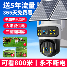 Solar monitoring camera, outdoor 360 degree no dead angle, mobile remote home, outdoor 4G no network, no electricity photography