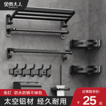 Mrs. Kim Gui Wife Free From Punching Space Aluminum Towel Rack Bathroom Toilet Wall-mounted Shelve Bathroom Bath Towels