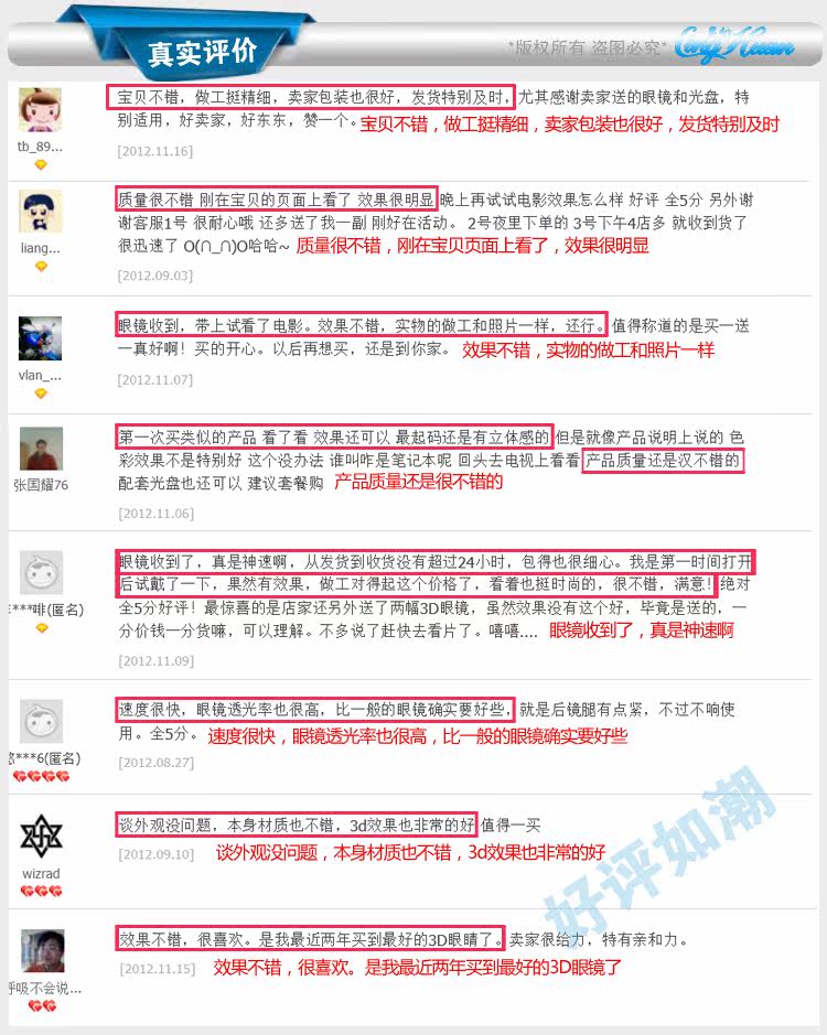 Lunettes 3D LINGHUAN - Ref 1237885 Image 5