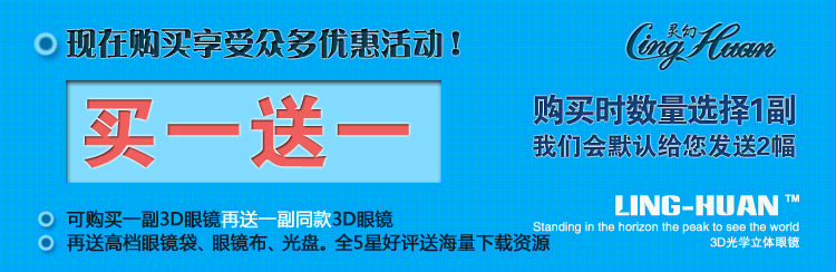 Lunettes 3D NVIDIA - Ref 1240949 Image 7