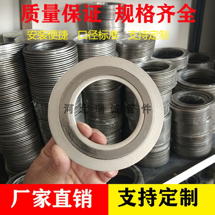 Manufacturer direct metal winding carbon steel stainless steel inner and outer ring high temperature high-pressure sealing valve flange connection spacer
