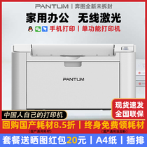 Bountprinter P2206W маленький черный и белый лазер домашний офисный всев-один M6202W мобильный телефон для беспроводной связи