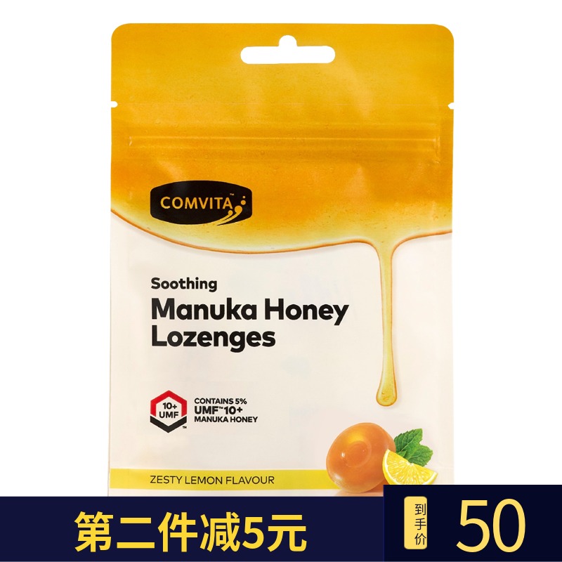 New Zealand imported Cornvita Manuka 10 Honey Sugar Throat Candy 180g Lemon Sugar Mints 40 capsules
