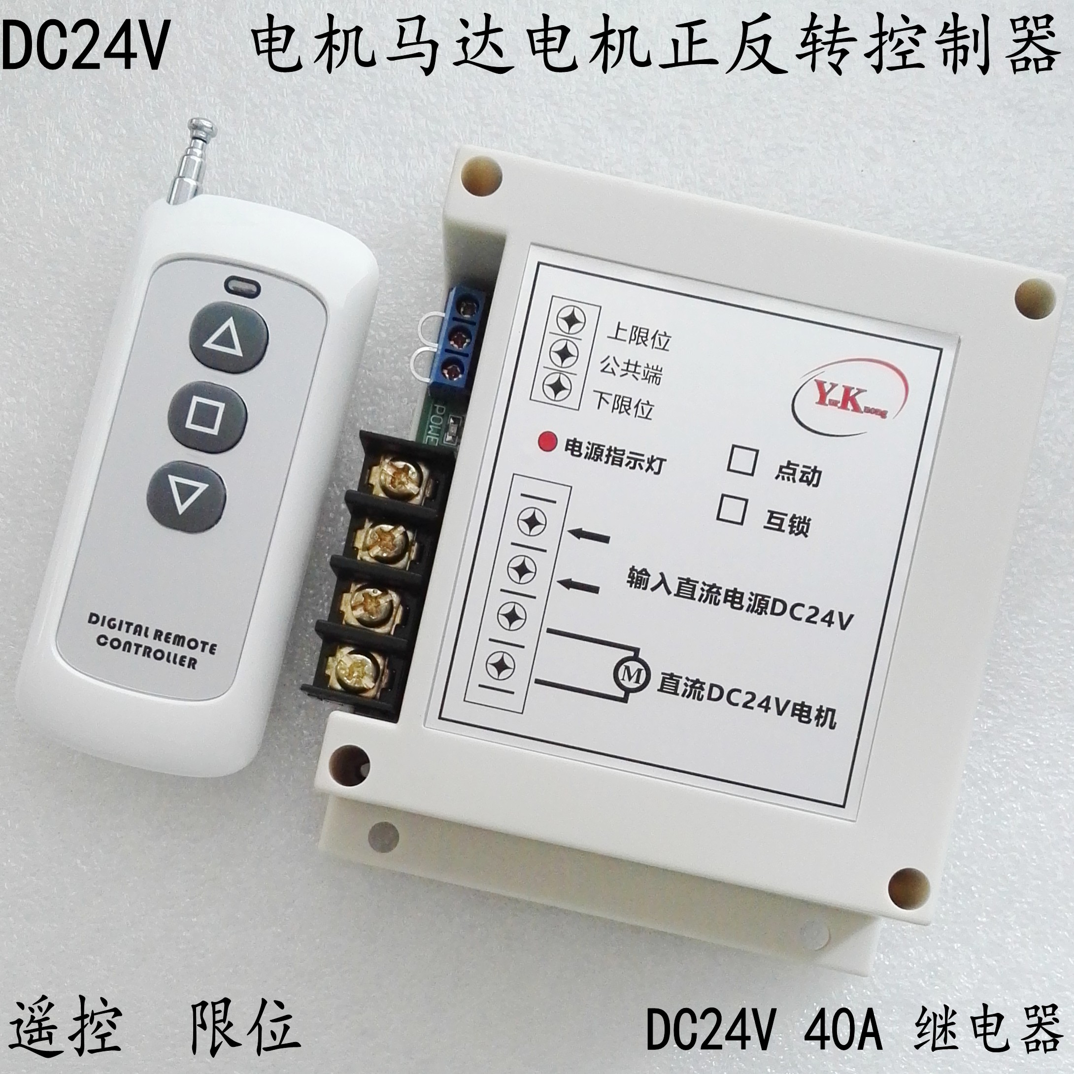 DC motor positive reversal controller car tarpaulin motor remote control switch 600W 24V 40A relay