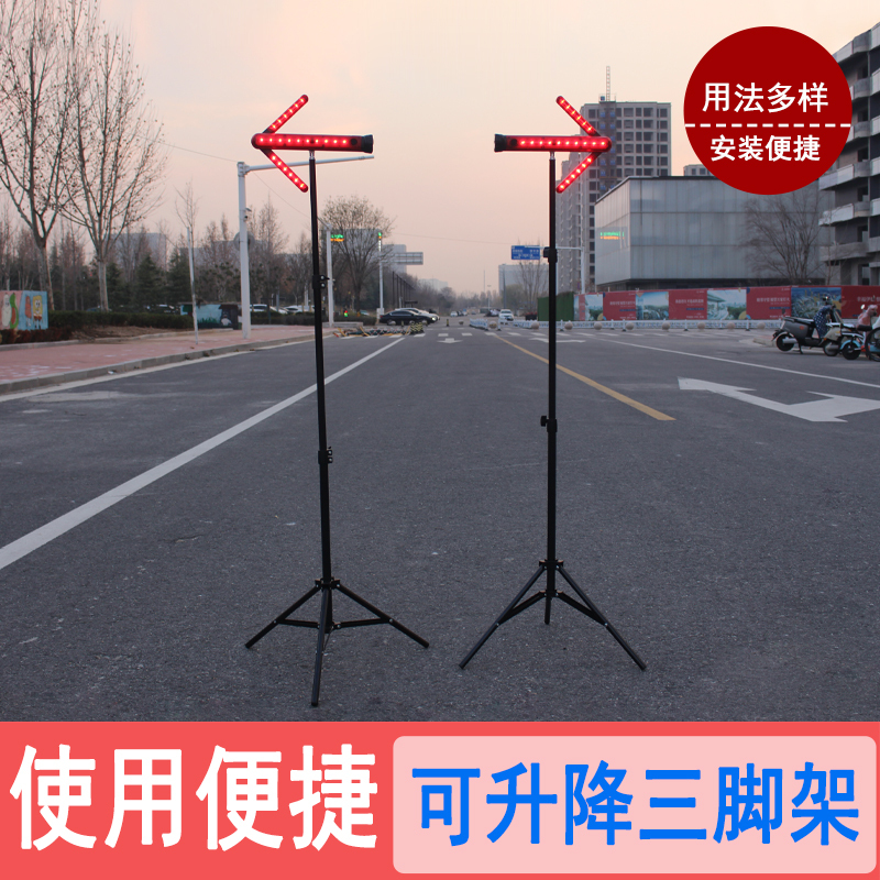 Portable Floor-Standing Magnetic Charging Strobe Light Temporary Emergency Induction Arrow Light Command Operation Red Flowing Arrow Light