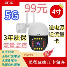 4g/5g摄像头 5g4g监控摄像头ai云台球机双光红外对讲人形报警存储不要左右转