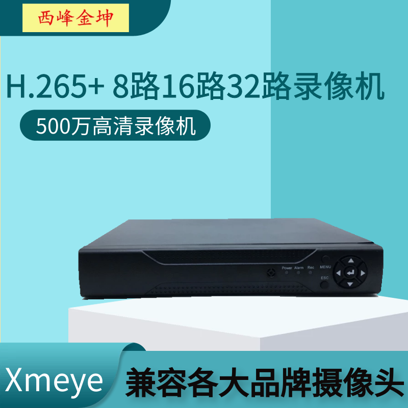 H 265 coded 32-way 1080P2 disc bit NVR hard disc recording machine 16-way 8-way Xiongmai 4K monitoring host