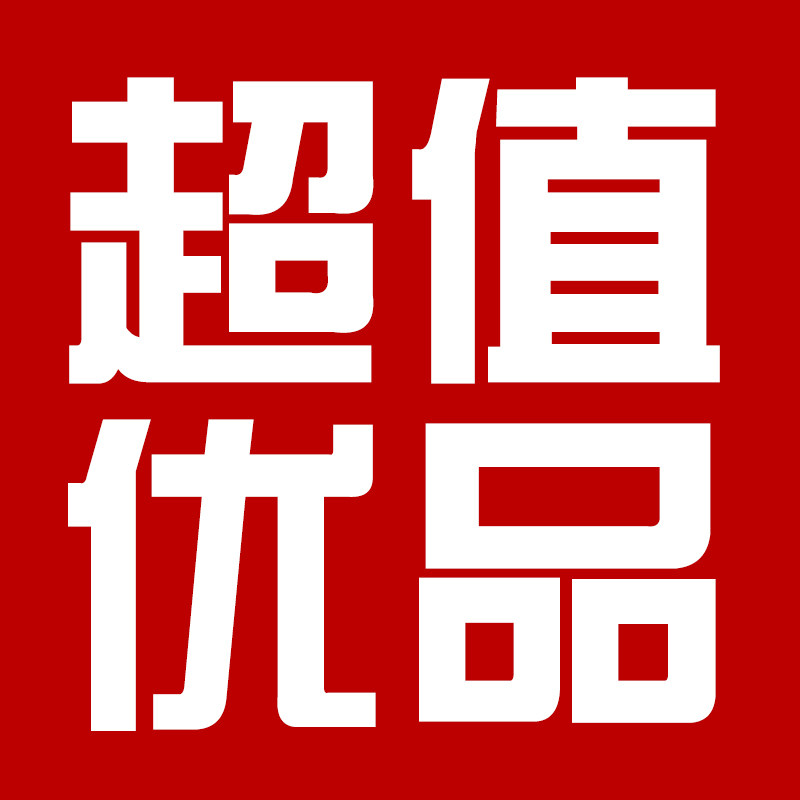 超值优品公司企业店铺