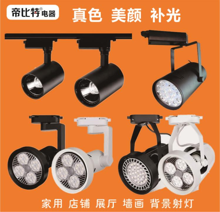 Clothing Store Shops Home Spotlight Exhibition Hall Light Bar Lights Living-room Track Lamp Wall Painting Lamp Jewellery Shop Spotlight