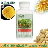 [Купить два получите один бесплатный] подлинные таблетки для сосновой порошки Юньнана Малакка, таблетки для пищи с чистой сосной дикой формы с низкой температурой.